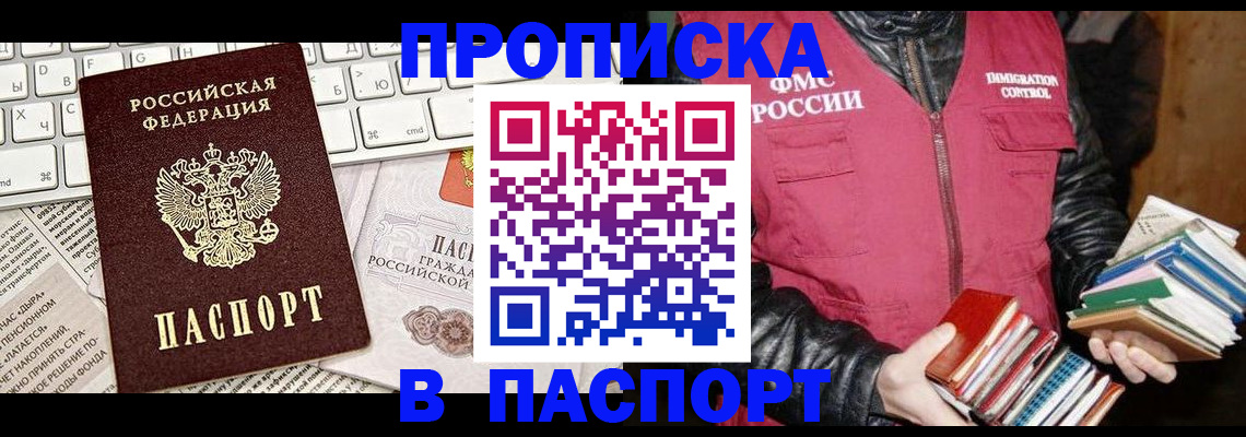 временная регистрация госуслуги в Горняке